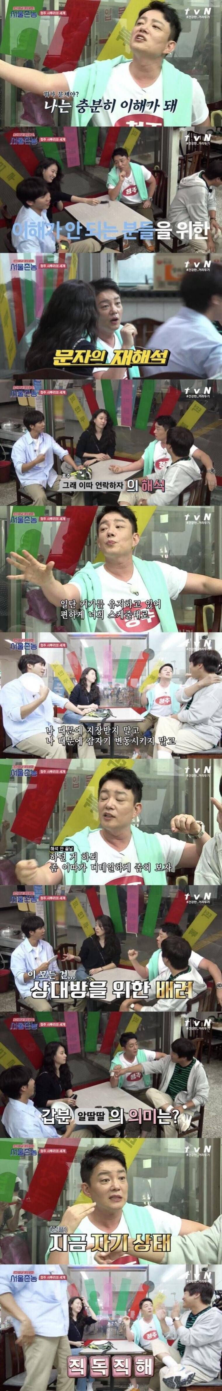 해석하기 어려운 충청도식 사투리 ㅋㅋㅋ.jpg | 인스티즈