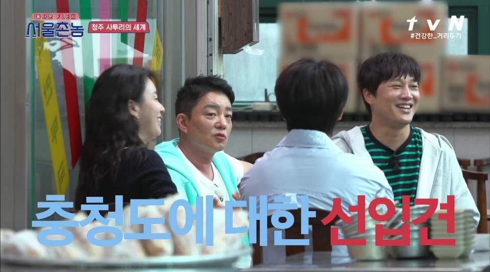 나영석PD가 알려주는 "청주의 약속이란 그런것이여~"+ 충청도 특이점 ㅋㅋㅋㅋㅋ | 인스티즈