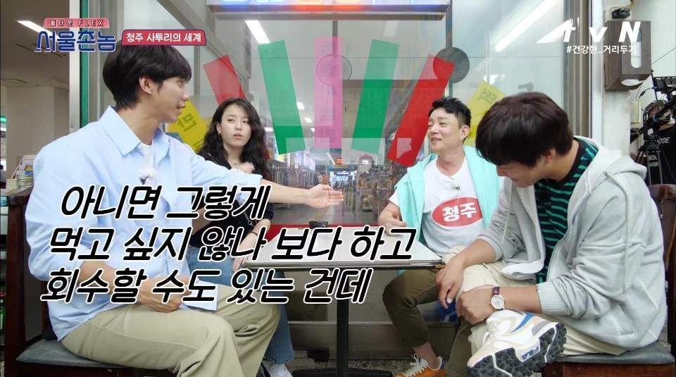 나영석PD가 알려주는 "청주의 약속이란 그런것이여~"+ 충청도 특이점 ㅋㅋㅋㅋㅋ | 인스티즈