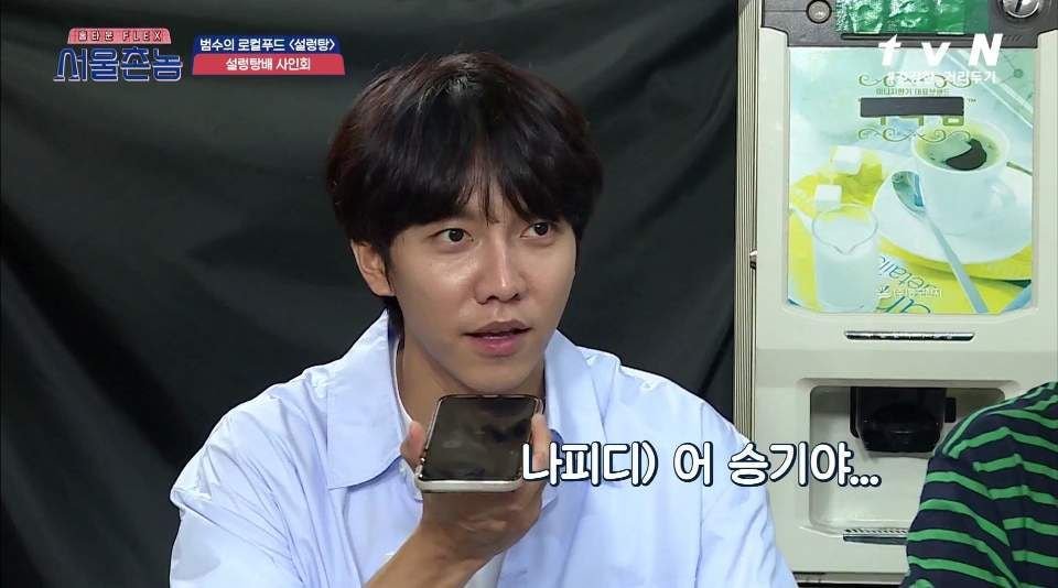 나영석PD가 알려주는 "청주의 약속이란 그런것이여~"+ 충청도 특이점 ㅋㅋㅋㅋㅋ | 인스티즈