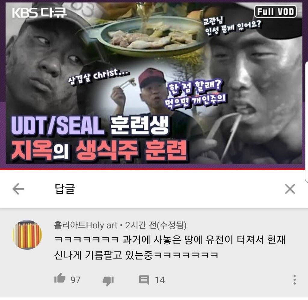 KBS에 이어 가짜사나이 코인에 탑승한 EBS | 인스티즈