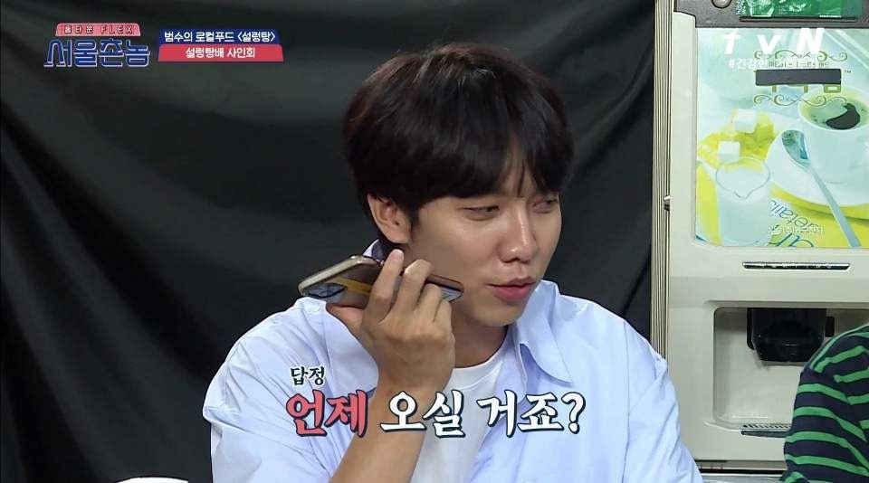 나영석PD가 알려주는 "청주의 약속이란 그런것이여~"+ 충청도 특이점 ㅋㅋㅋㅋㅋ | 인스티즈