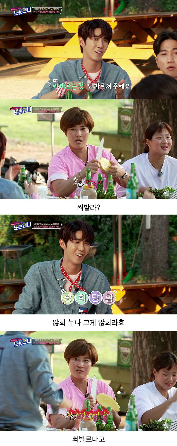 박세리에게 도전하는 남자연예인 | 인스티즈