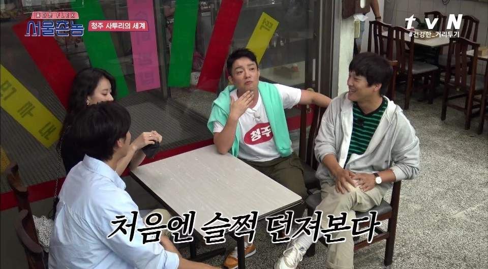 나영석PD가 알려주는 "청주의 약속이란 그런것이여~"+ 충청도 특이점 ㅋㅋㅋㅋㅋ | 인스티즈