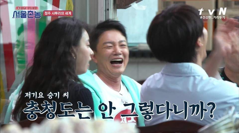 나영석PD가 알려주는 "청주의 약속이란 그런것이여~"+ 충청도 특이점 ㅋㅋㅋㅋㅋ | 인스티즈