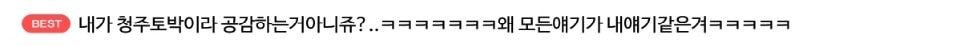 나영석PD가 알려주는 "청주의 약속이란 그런것이여~"+ 충청도 특이점 ㅋㅋㅋㅋㅋ | 인스티즈