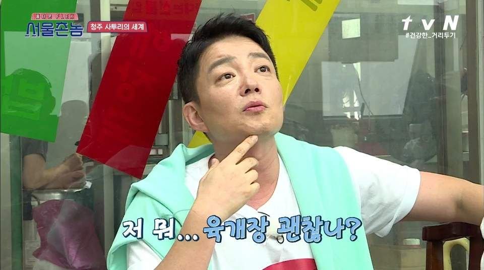 나영석PD가 알려주는 "청주의 약속이란 그런것이여~"+ 충청도 특이점 ㅋㅋㅋㅋㅋ | 인스티즈