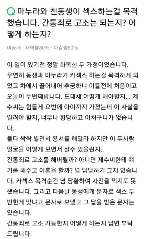 마누라와 친동생이 카섹스 하는걸 목격했습니다 | 인스티즈