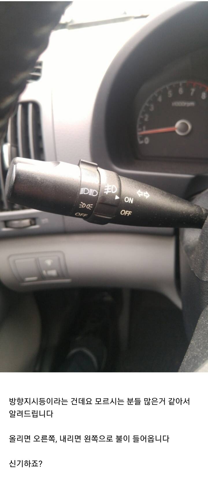 의외로 많은 사람들이 모르는 자동차의 숨겨진 기능 | 인스티즈