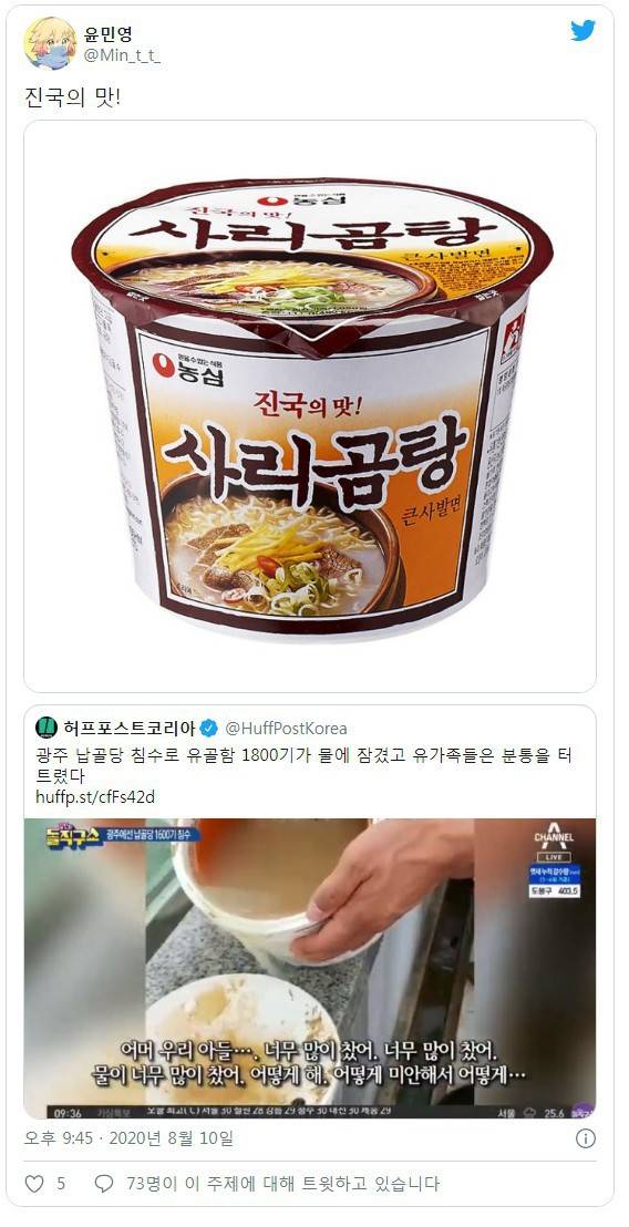 농심에서 트위터 접수되고 있다고함 해당부서에 전달예정(주의) .jpg | 인스티즈