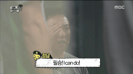 누가 뭐라고 해도 무한도전의 최전방 원톱 스트라이커.jpgif | 인스티즈