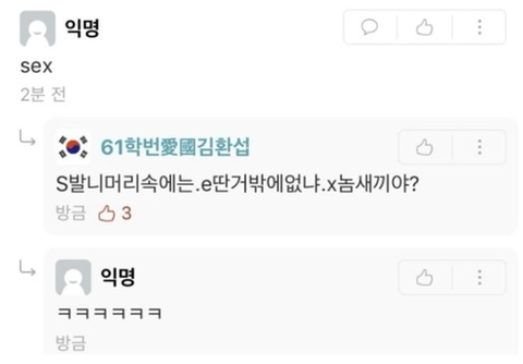 삼행시 장인 | 인스티즈