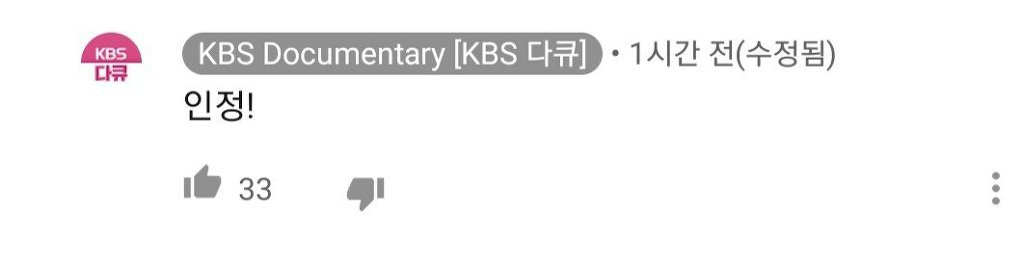 KBS에 이어 가짜사나이 코인에 탑승한 EBS | 인스티즈