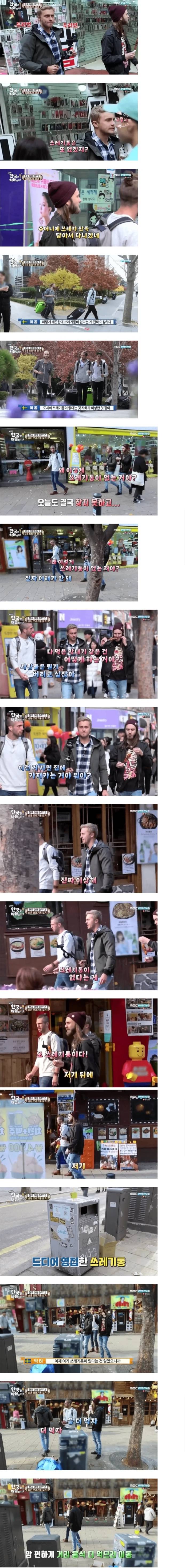 한국으로 여행온 외국인들이 느끼는 불편함 | 인스티즈