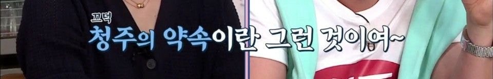 나영석PD가 알려주는 "청주의 약속이란 그런것이여~"+ 충청도 특이점 ㅋㅋㅋㅋㅋ | 인스티즈