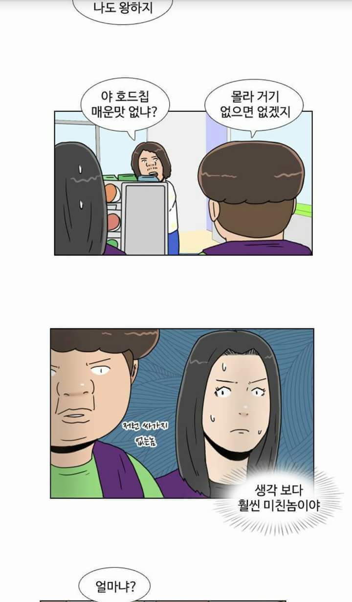 편의점 알바 사이다 웹툰.jpg | 인스티즈