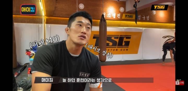 매미킴 김동현 가짜사나이 시즌2 관련 (feat 김계란) | 인스티즈