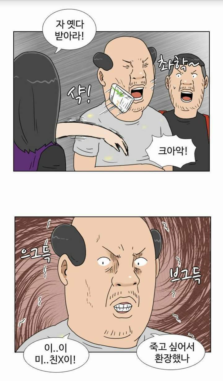 편의점 알바 사이다 웹툰.jpg | 인스티즈