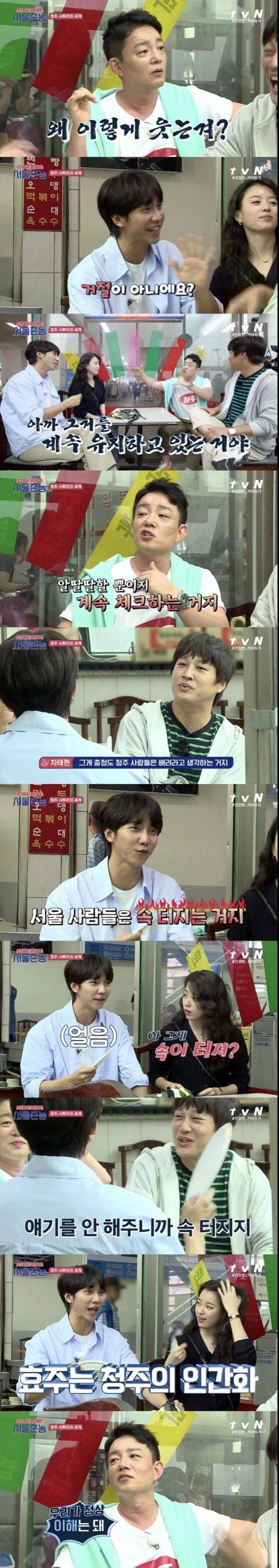 해석하기 어려운 충청도식 사투리 ㅋㅋㅋ.jpg | 인스티즈