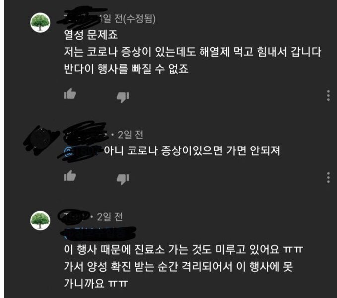 행사나 이벤트 장에 가면 안되는 이유 | 인스티즈