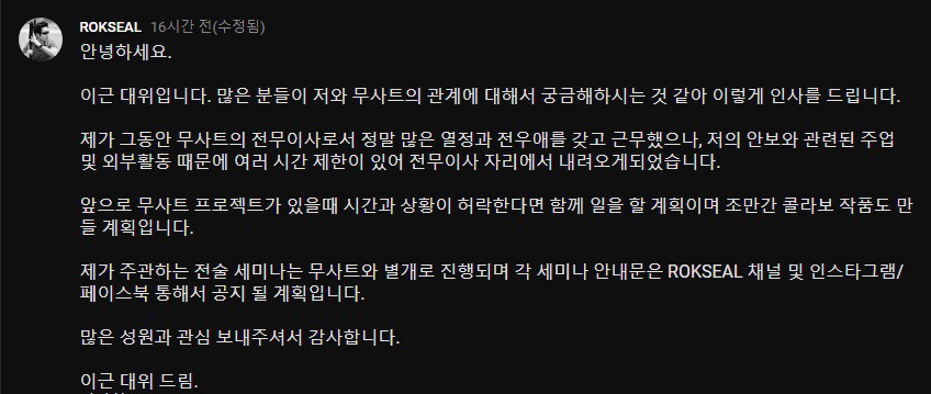 안보와 많은 일정 때문에 무사트 전무이사 내려놓은 이근 대위 | 인스티즈