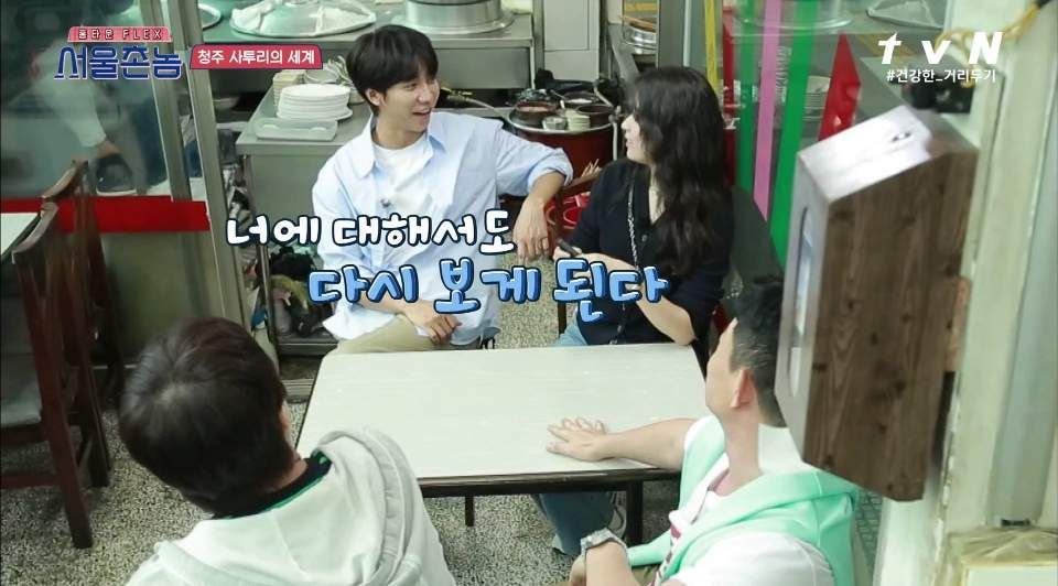 나영석PD가 알려주는 "청주의 약속이란 그런것이여~"+ 충청도 특이점 ㅋㅋㅋㅋㅋ | 인스티즈