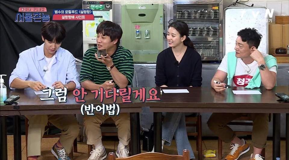 나영석PD가 알려주는 "청주의 약속이란 그런것이여~"+ 충청도 특이점 ㅋㅋㅋㅋㅋ | 인스티즈