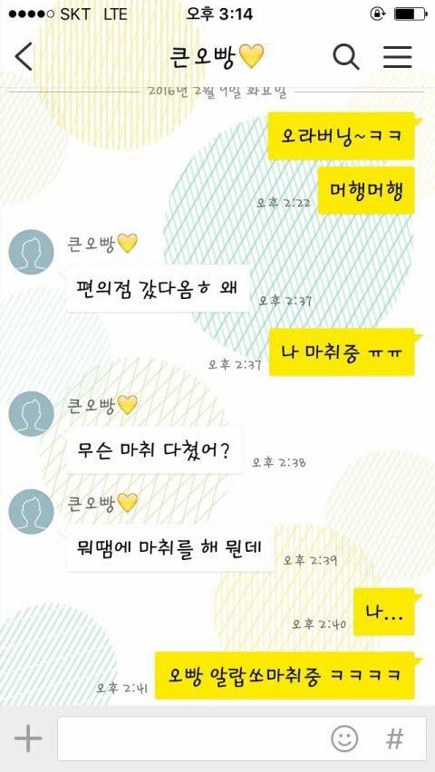 남매 사이 흔한 레전드.JPG | 인스티즈