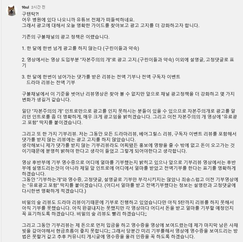 영화 리뷰 유튜버 구불 뒷광고 관련 공지 | 인스티즈