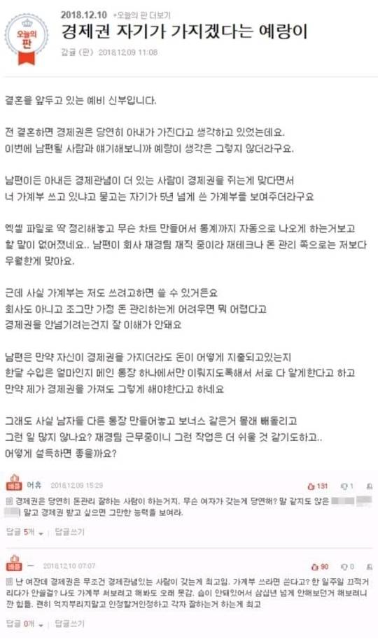경제권 자기가 가지겠다는 예랑이 | 인스티즈