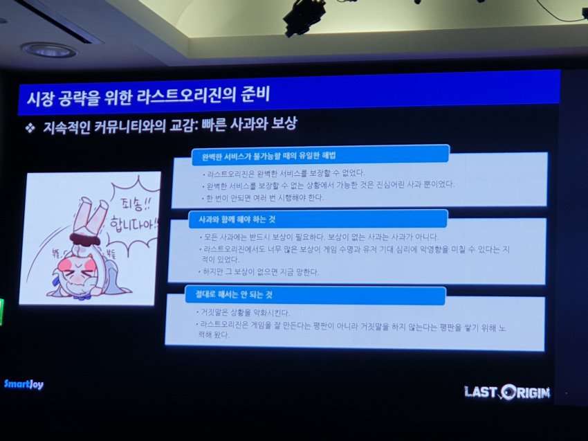 흔한 19금 모바일 게임 강연.jpg | 인스티즈