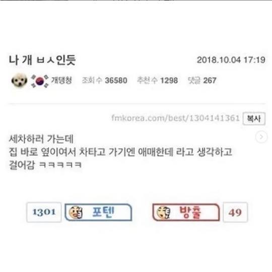 건망증 레전드 | 인스티즈