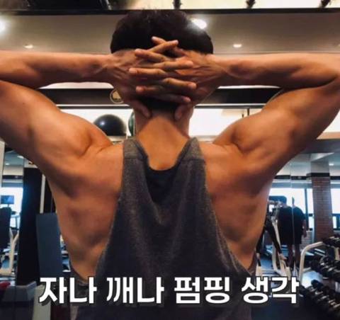 배우 공유의 10년지기 트레이너가 공개한 공유 몸 상태.jpg | 인스티즈