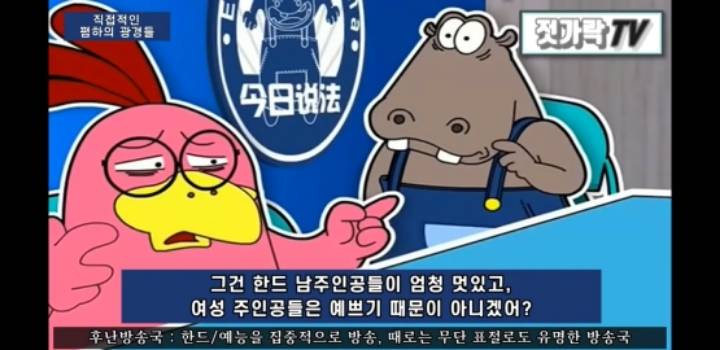 너네 진짜 중드 ,중국문화 퀄리티 올라간 이유가 뭔지알아? 한국기술 다 베껴서 발전한거임. (아묻따 중국 불매해야하는이유) | 인스티즈