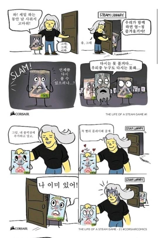 스팀게임의 일생 | 인스티즈