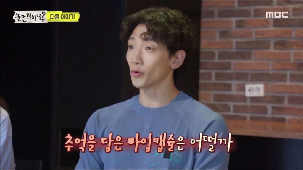 [놀뭐] 헤어짐을 앞둔 싹쓰리 막내 비룡의 로망과 현실.jpgif | 인스티즈