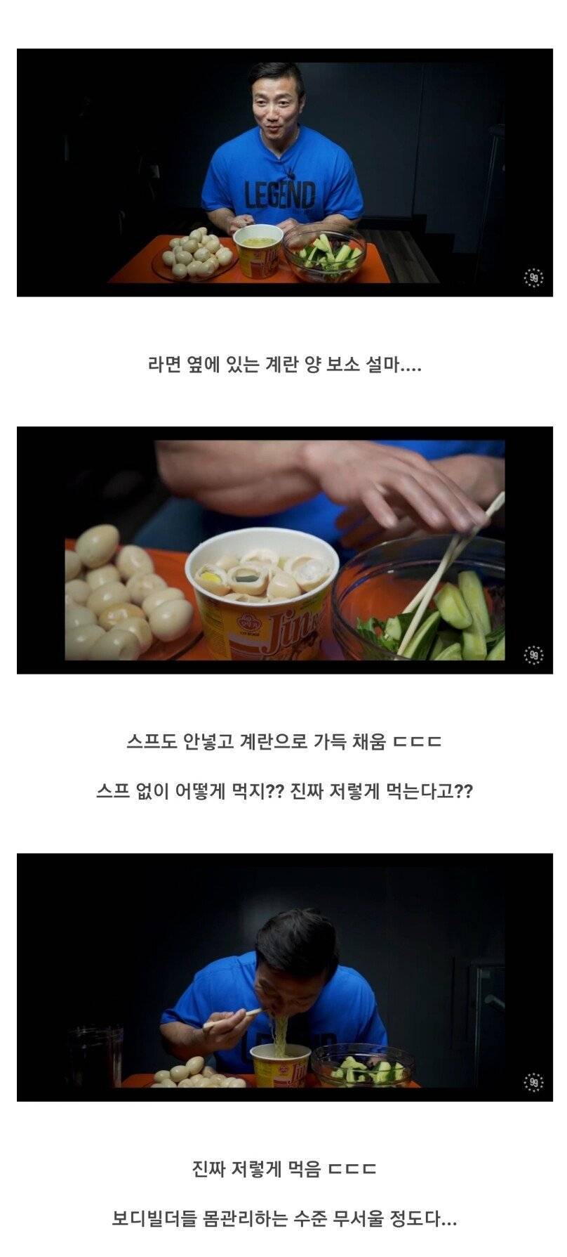 레전드 보디빌더 강경원이 느끼는 닭가슴살 맛 | 인스티즈