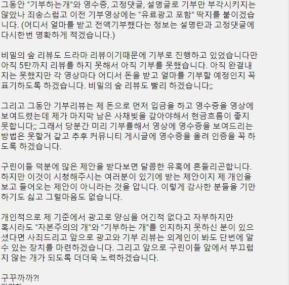 영화 리뷰 유튜버 구불 뒷광고 관련 공지 | 인스티즈