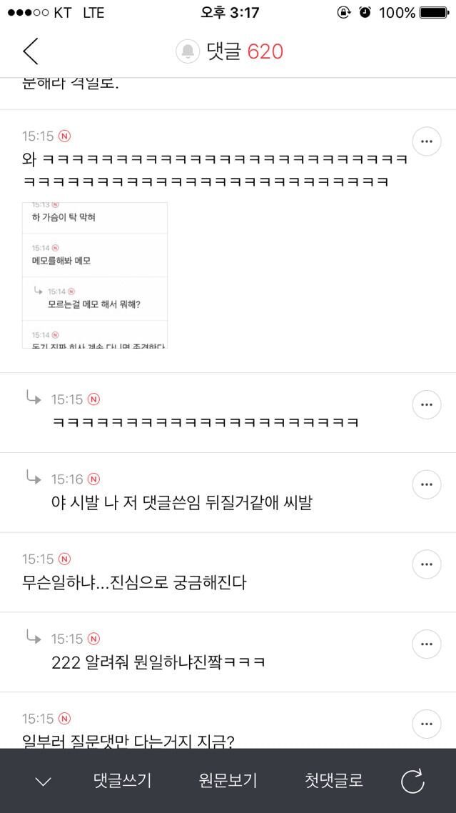 회사사람한테 모르는거 물어보는게 그렇게 짜증낼 일인가? | 인스티즈