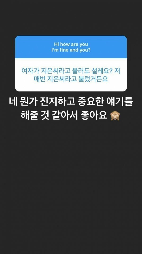 아이유 설레게 하는 법 | 인스티즈