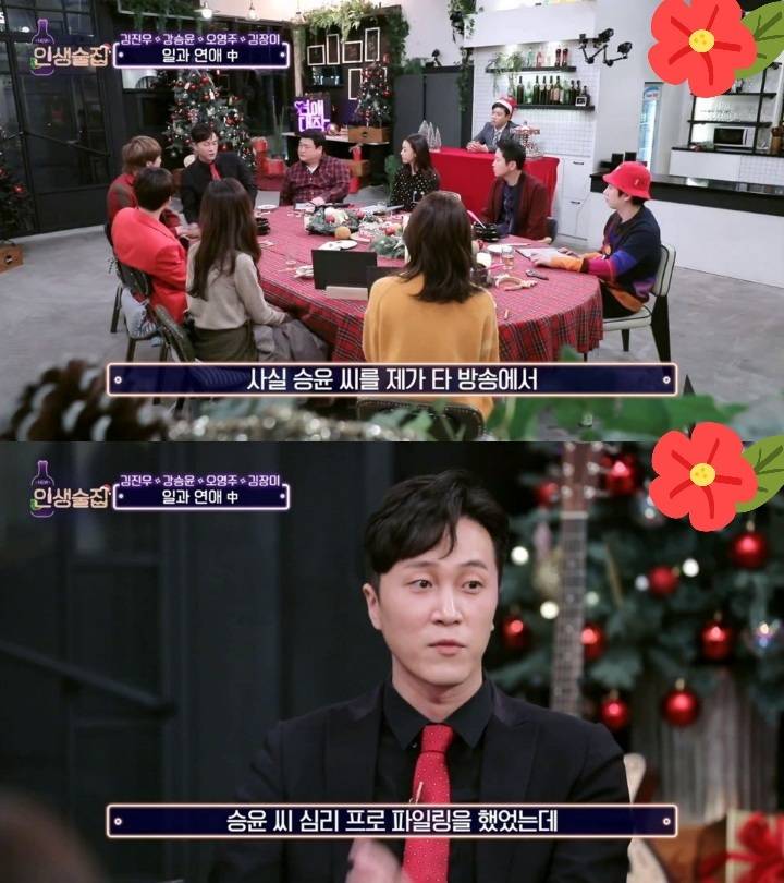 강승윤이 연애를 못하는이유 | 인스티즈