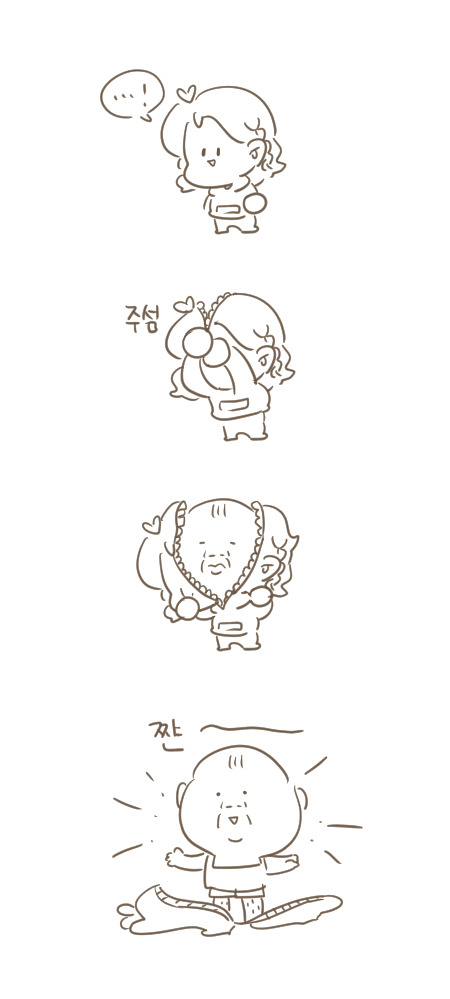 웃대하는 만화가가 자기 생각과 다르게 생겨서 실망한 웃대인.jpg | 인스티즈