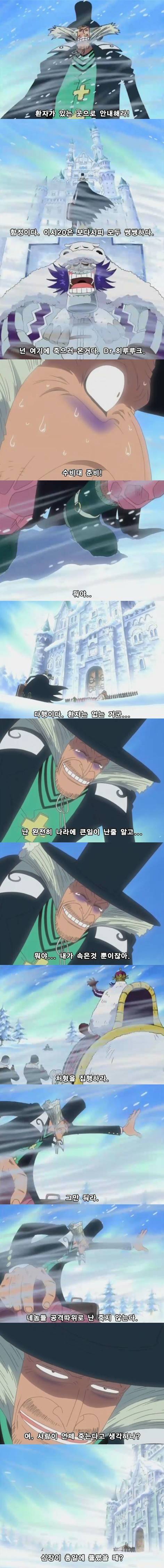 개인적으로 생각하는 원피스 에피소드 중 가장 슬픈 에피소드 | 인스티즈