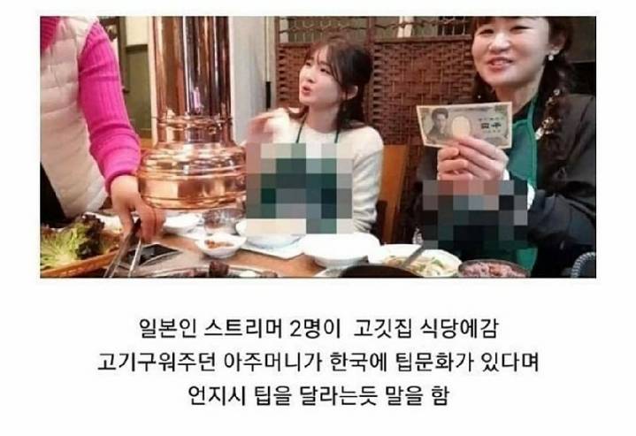 한국의 팁문화? | 인스티즈