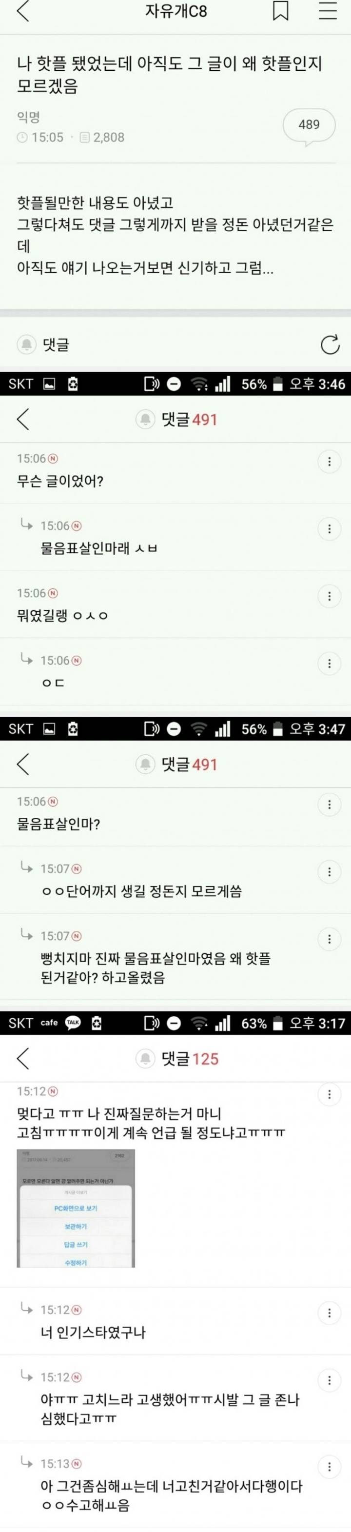 회사사람한테 모르는거 물어보는게 그렇게 짜증낼 일인가? | 인스티즈