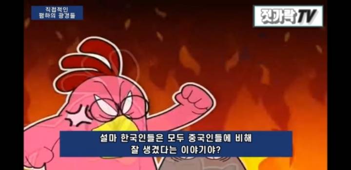 너네 진짜 중드 ,중국문화 퀄리티 올라간 이유가 뭔지알아? 한국기술 다 베껴서 발전한거임. (아묻따 중국 불매해야하는이유) | 인스티즈