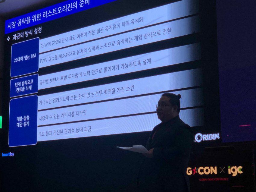 흔한 19금 모바일 게임 강연.jpg | 인스티즈