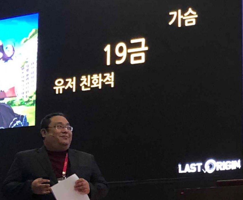 흔한 19금 모바일 게임 강연.jpg | 인스티즈