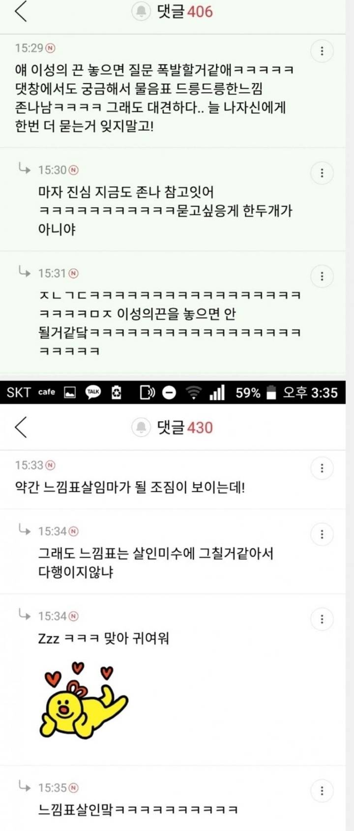 회사사람한테 모르는거 물어보는게 그렇게 짜증낼 일인가? | 인스티즈