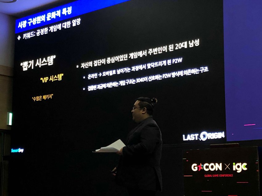 흔한 19금 모바일 게임 강연.jpg | 인스티즈